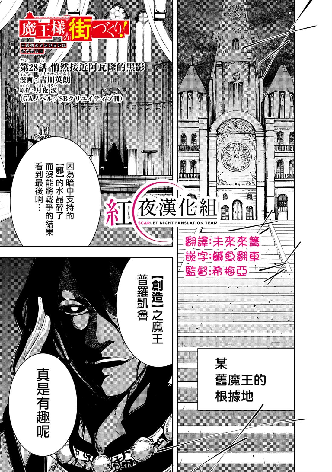 第28话悄然接近阿瓦隆的黑影2