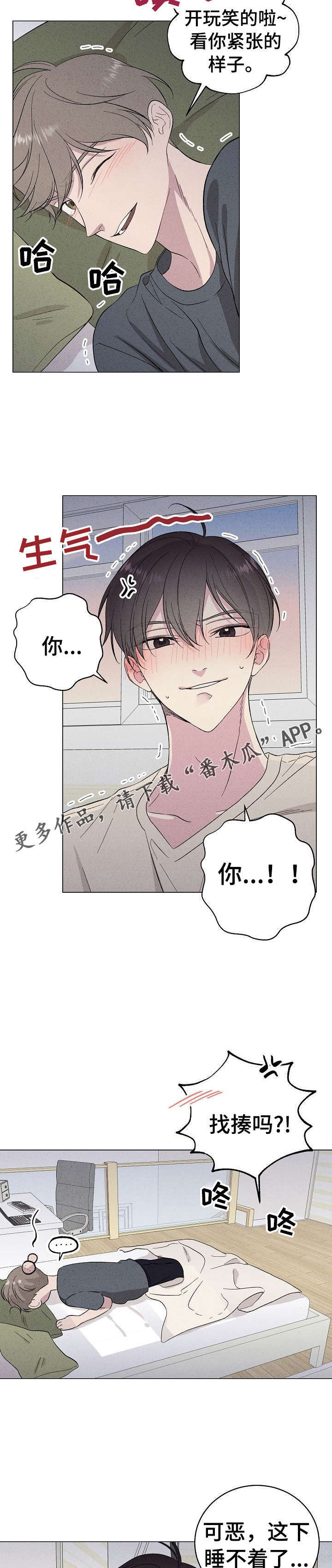 残留影子的地方漫画,第20章：噩梦5图
