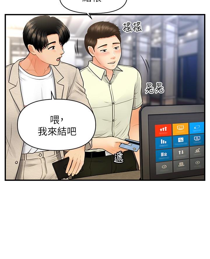 第160话3