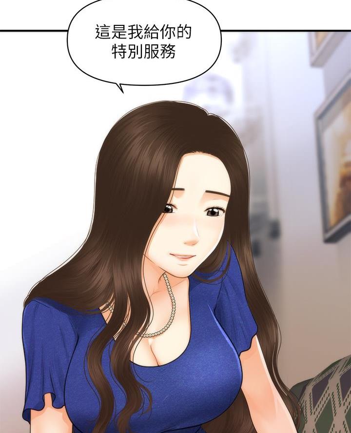 整形外科手术器械漫画,第162话2图