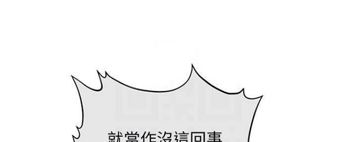 整形外科诊疗规范漫画,第83话2图