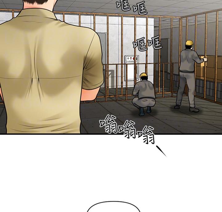 整形外科诊疗规范漫画,第15话3图