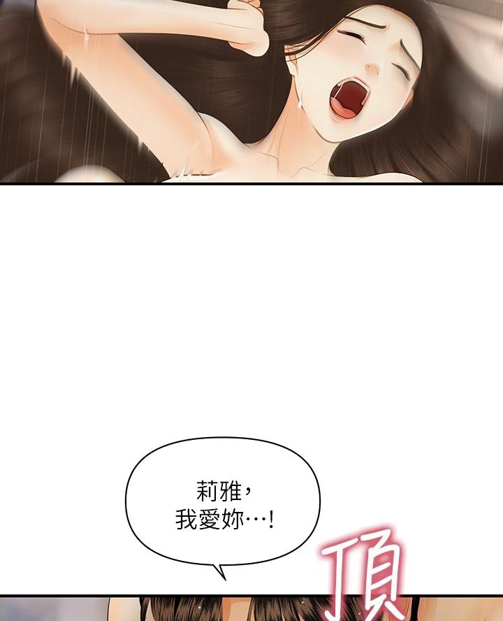 第156话3