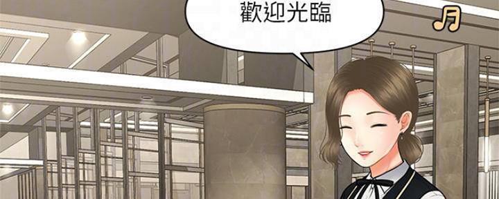 整形外科医院排行榜漫画,第60话5图