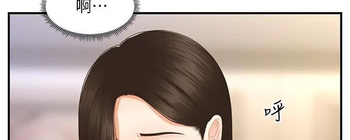 整形外科手术分级漫画,第104话5图
