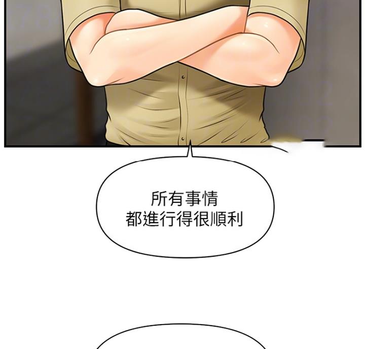 整形外科诊疗规范漫画,第15话5图
