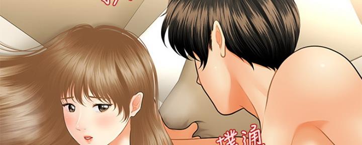 整形外科医院排行榜漫画,第61话2图