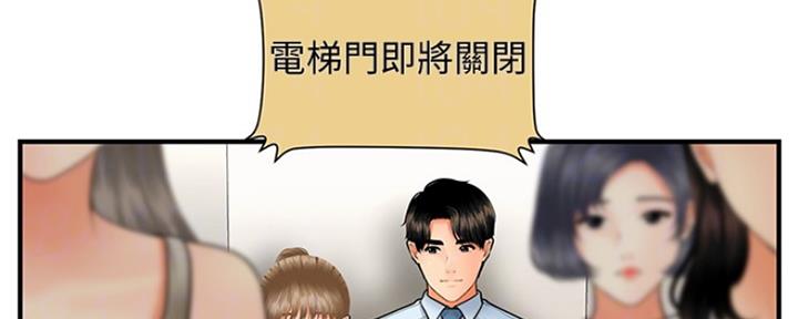整形外科医师能不能开展医疗美容漫画,第76话5图