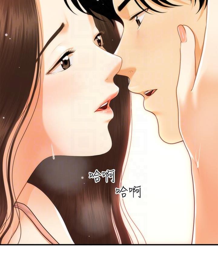 整形外科整形医院漫画,第143话4图