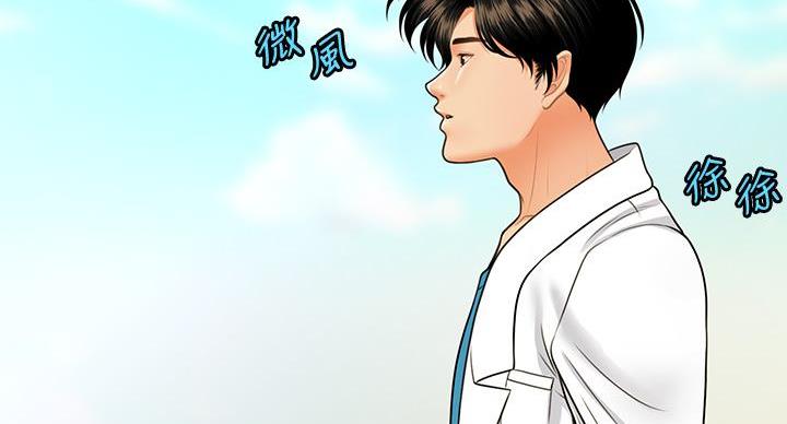 整形外科专业申报条件漫画,第130话3图