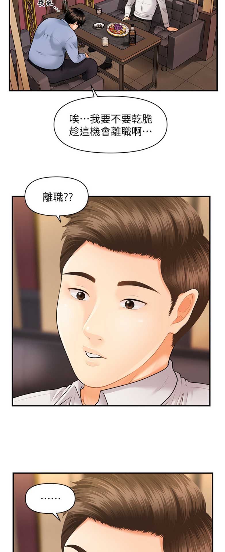 第8话1