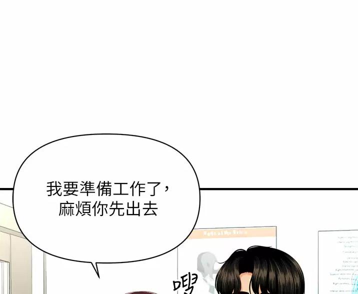 整形外科手术分级漫画,第183话5图