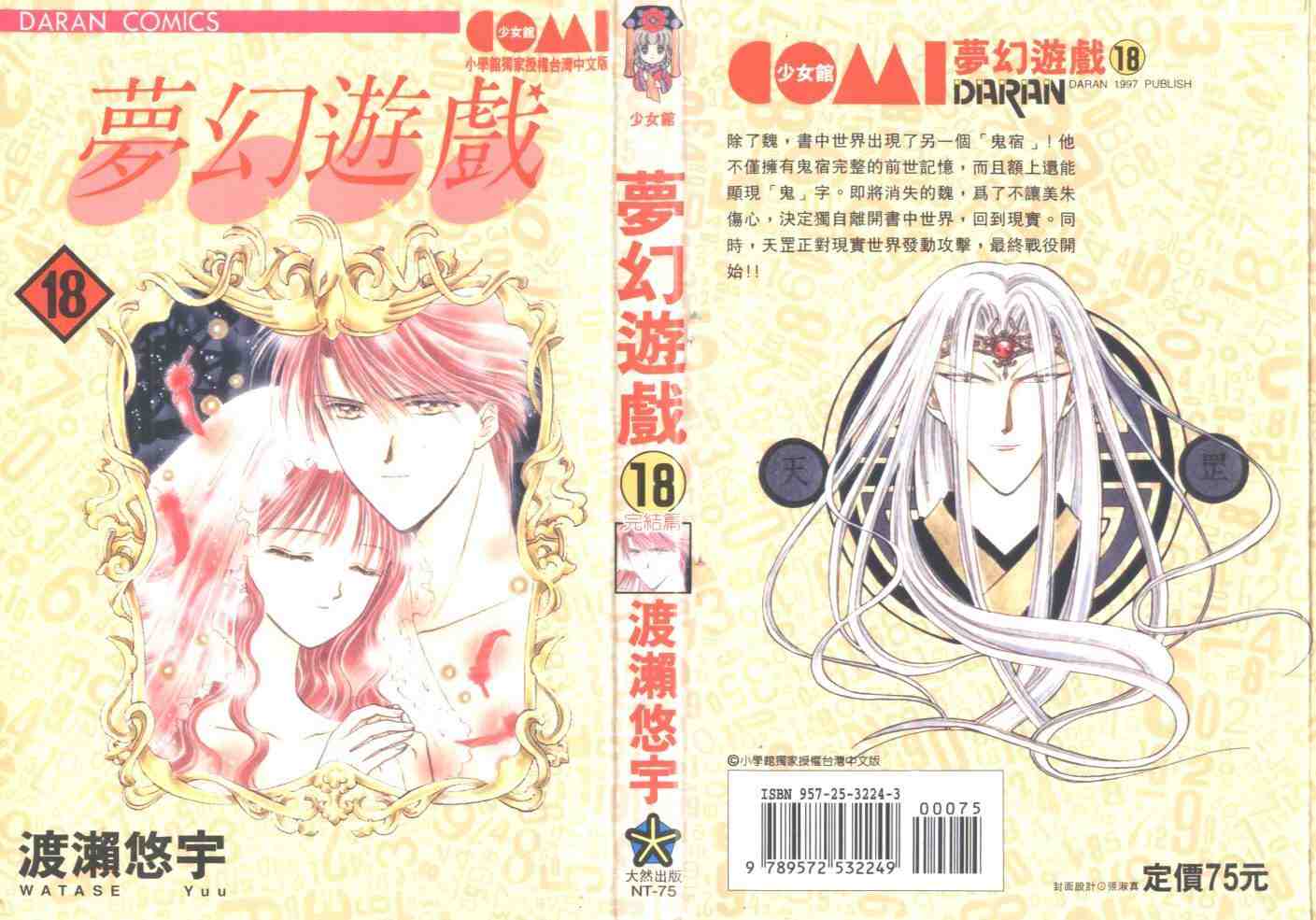 第18卷0