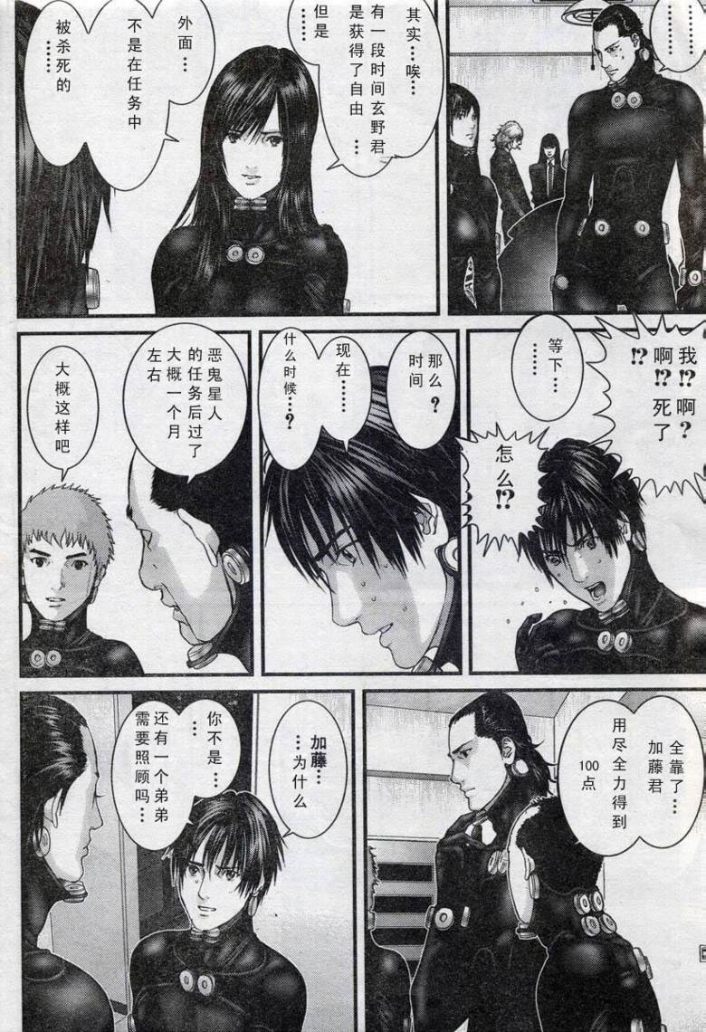 杀戮都市动漫电影漫画,第280话5图