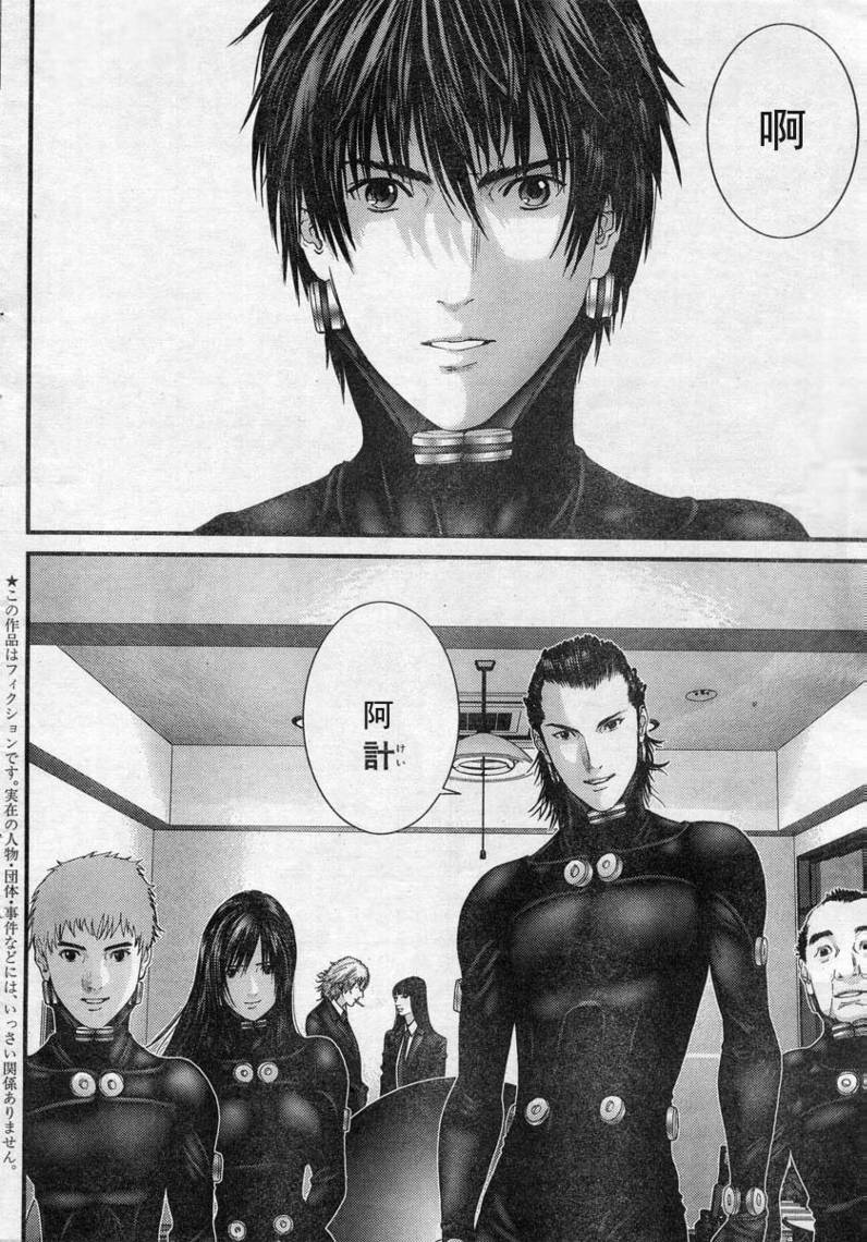 杀戮都市动漫电影漫画,第280话3图