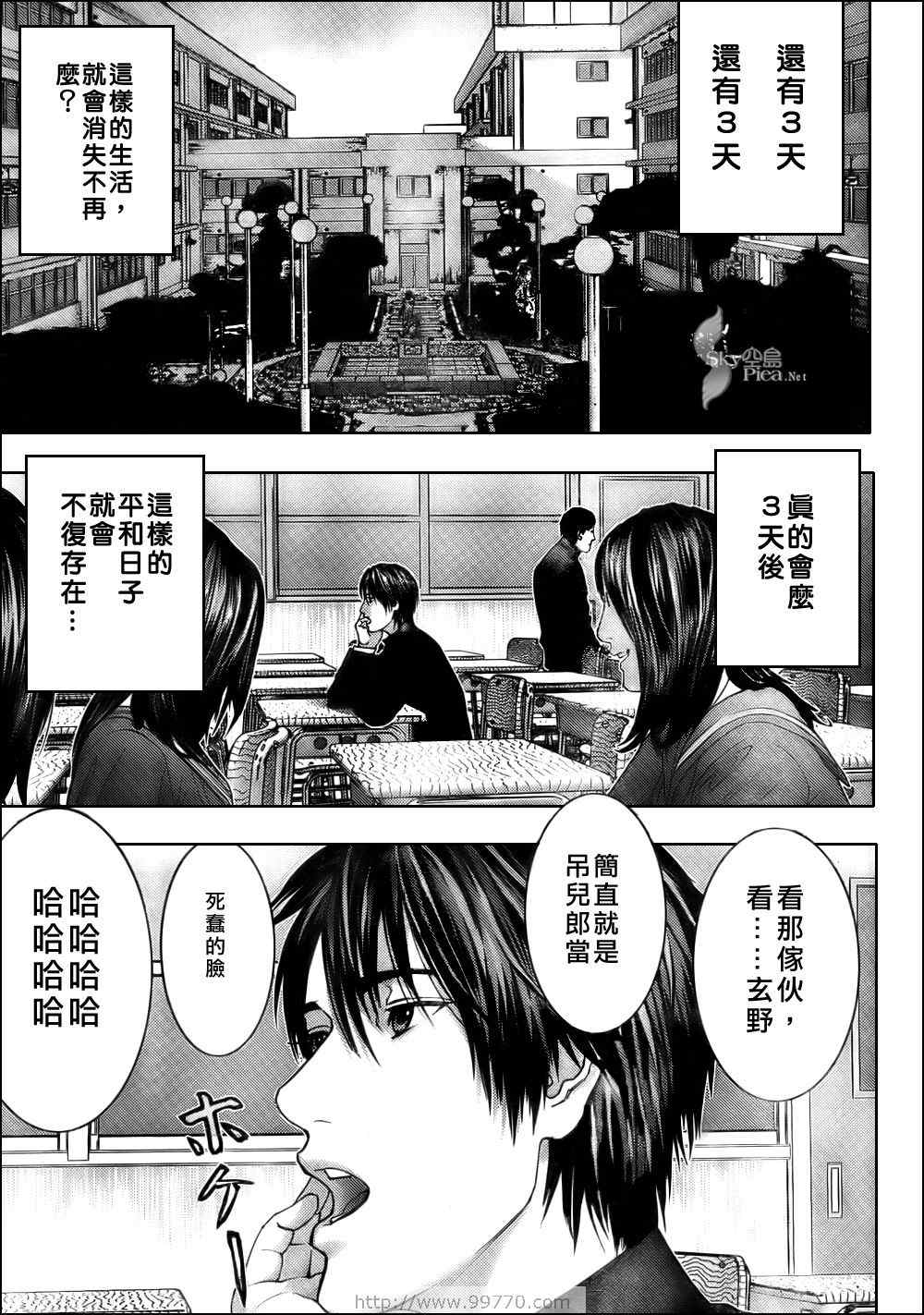 杀戮都市冈漫画,第286话5图