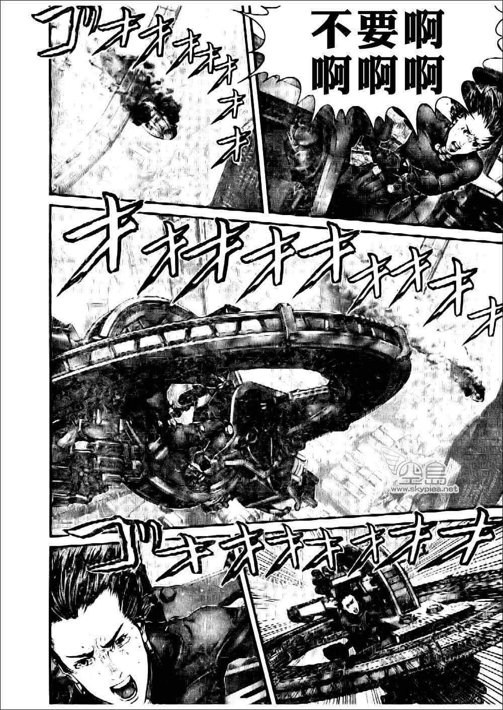 杀戮都市GANTZ漫画,第363话4图