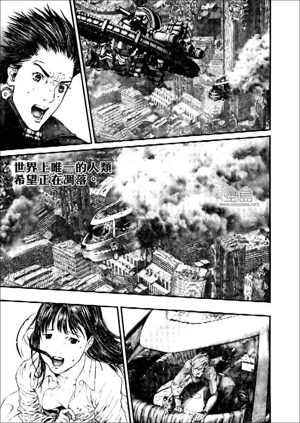 杀戮都市GANTZ漫画,第363话2图
