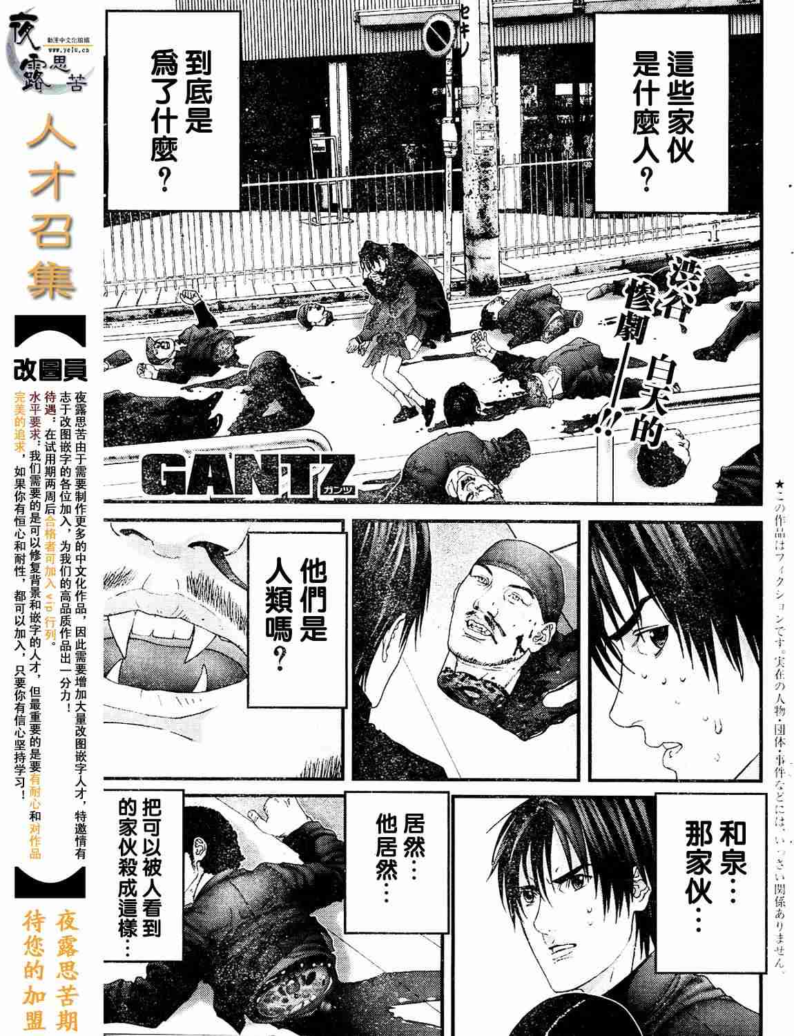 杀戮都市第二形态女巨人漫画,杀戮都市Act166-1701图