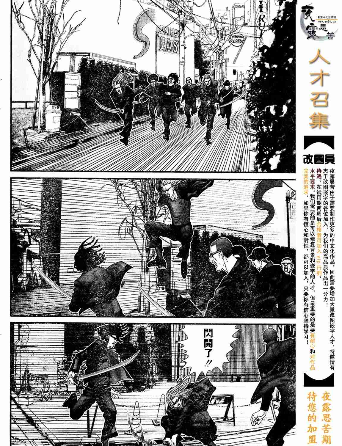 杀戮都市第二形态女巨人漫画,杀戮都市Act166-1703图