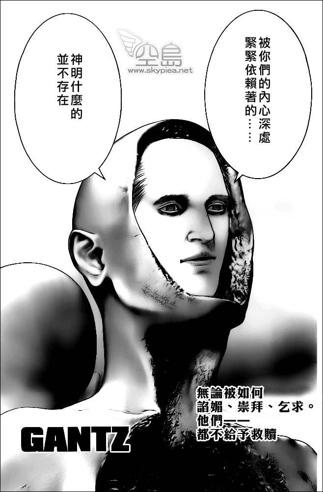 杀戮都市动漫电影版的有几部漫画,第370话1图