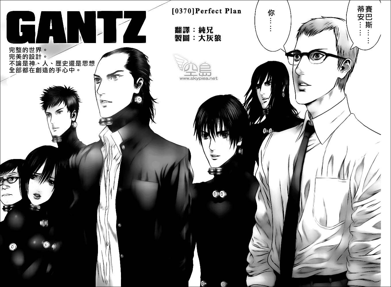杀戮都市动漫电影版的有几部漫画,第370话2图
