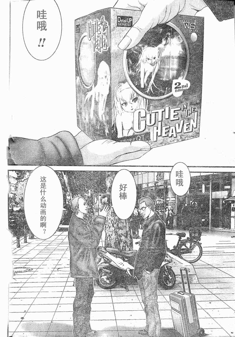 杀戮都市第二形态女巨人漫画,第284话4图