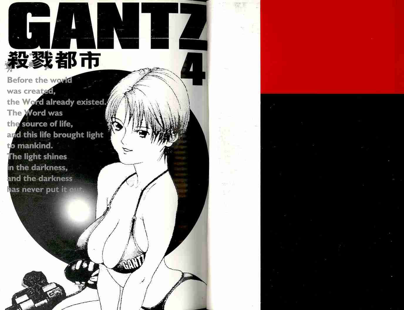 杀戮都市动漫电影版的有几部漫画,第4卷2图