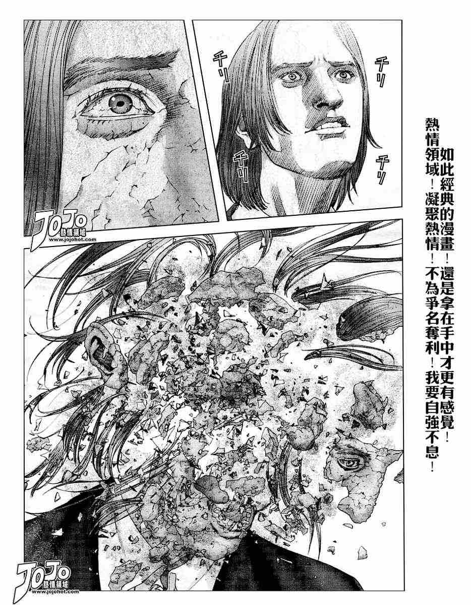 杀戮都市gantz下载漫画,第236话5图