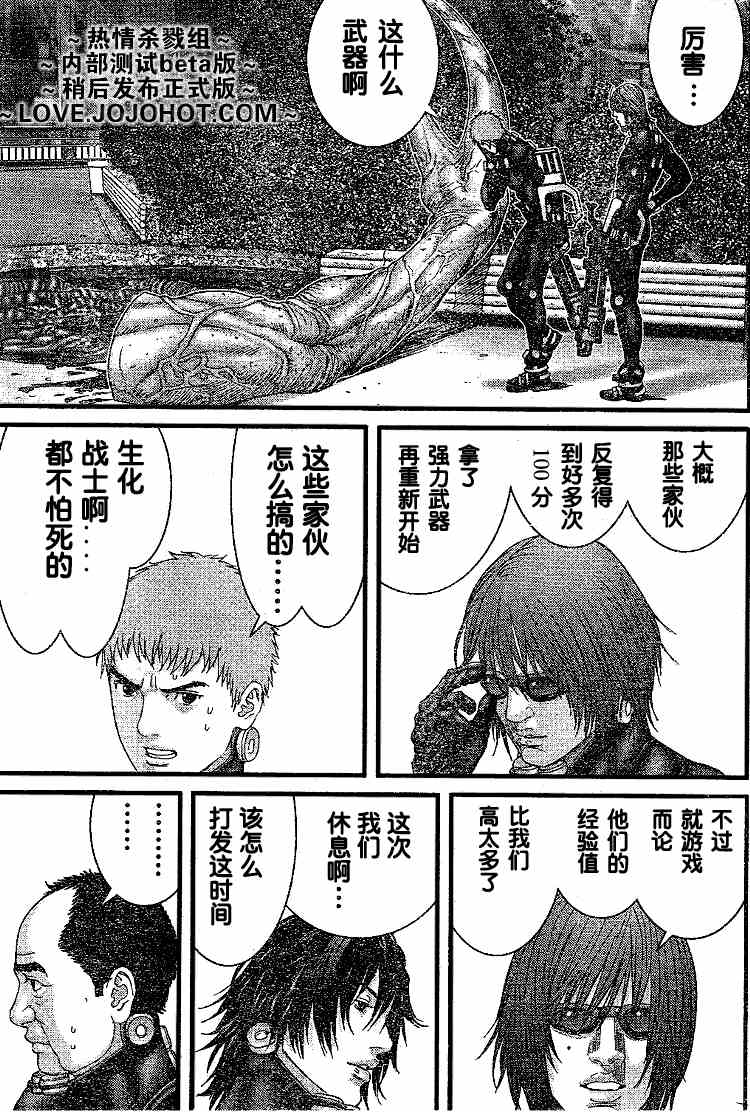 杀戮都市gantz下载漫画,第247话5图