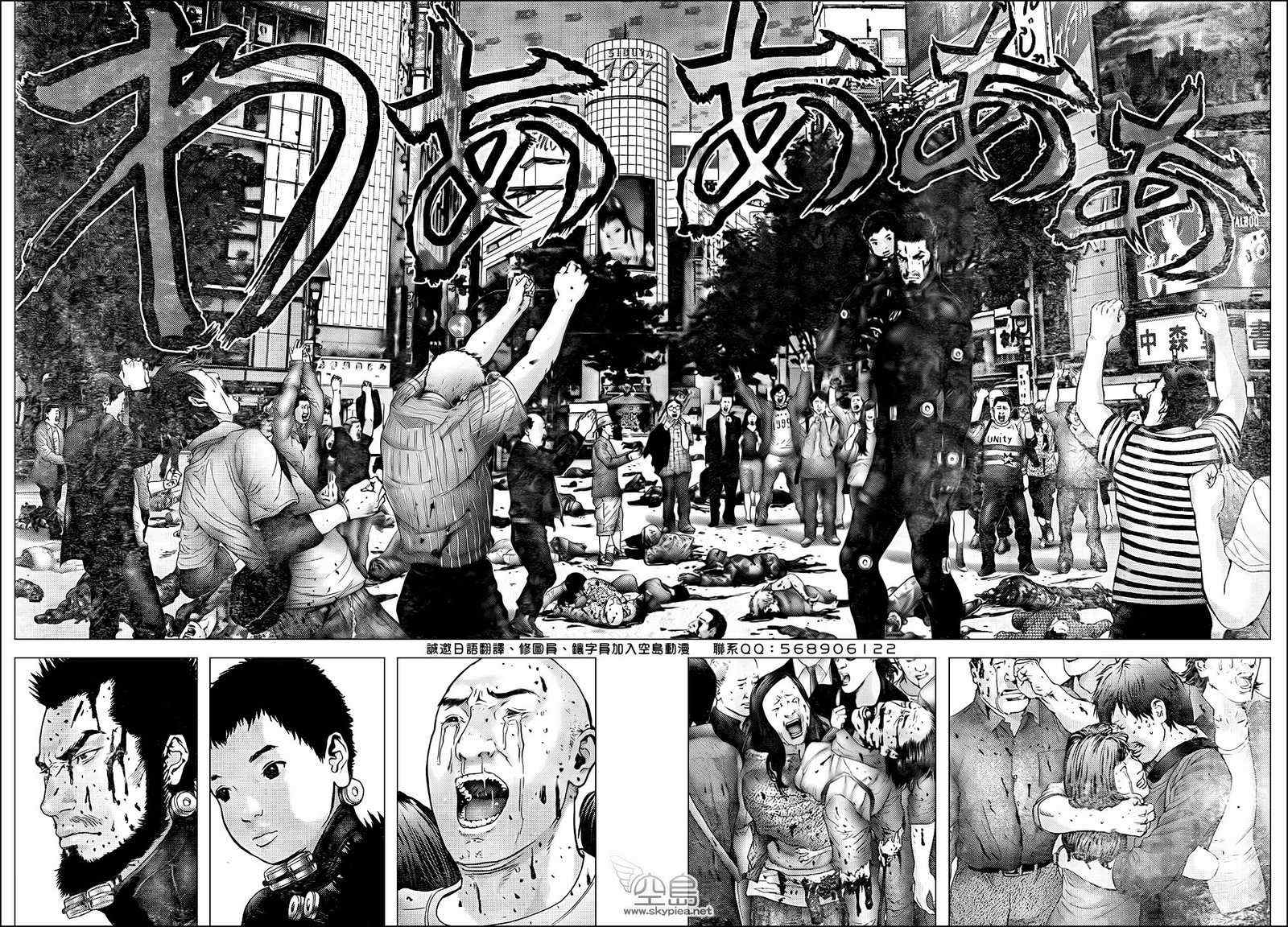 杀戮都市ii漫画,第310话3图