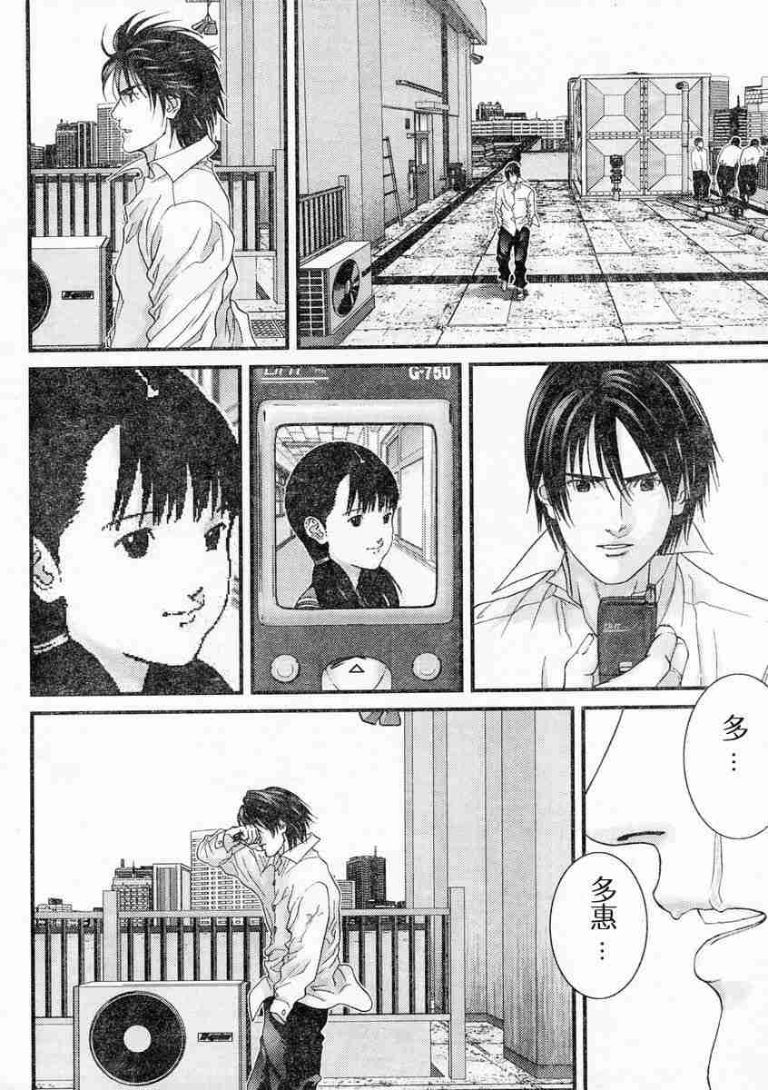 杀戮都市gantz漫画在线观看漫画,第171话5图