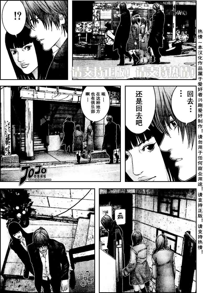 杀戮都市动漫电影漫画,第228话3图