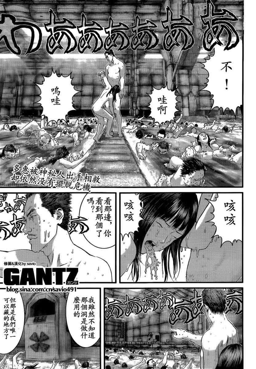 杀戮都市第二形态女巨人漫画,第321话1图