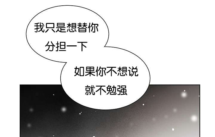 狐狼之国/隐秘爱恋/沉溺漫画,第39话1图