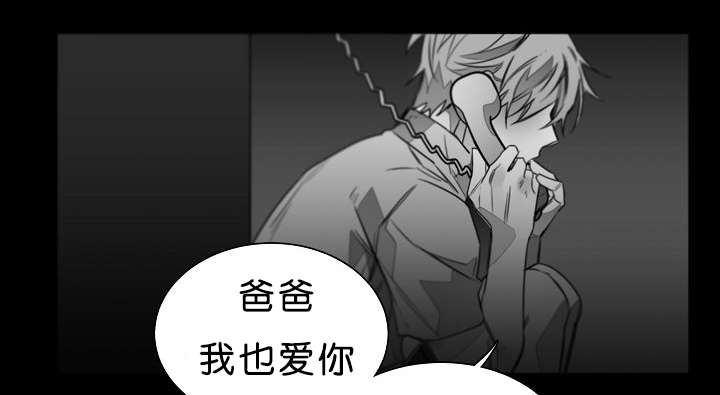 狐狼之国/隐秘爱恋/沉溺漫画,第25话1图