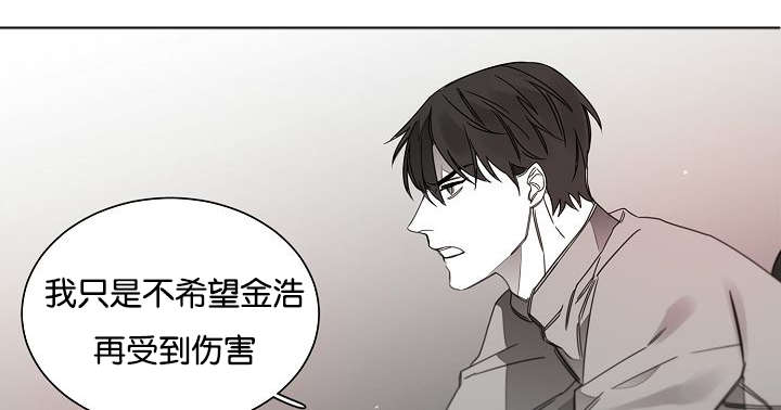 狐狼之国/隐秘爱恋/沉溺漫画,第33话2图