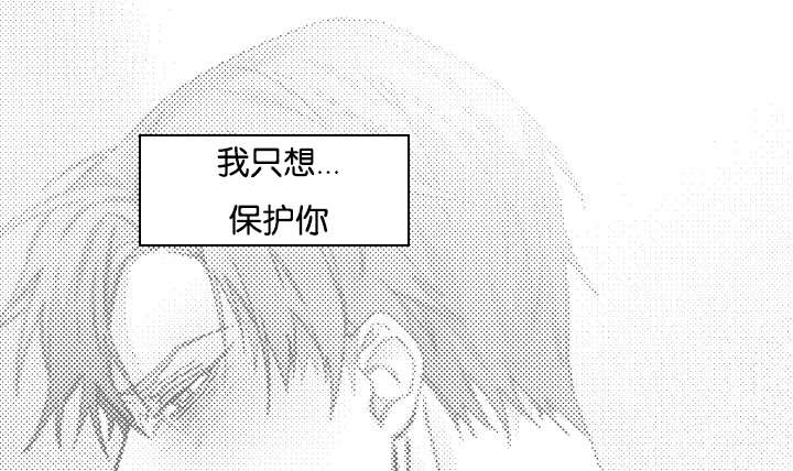 狐狼之国/隐秘爱恋/沉溺漫画,第33话5图