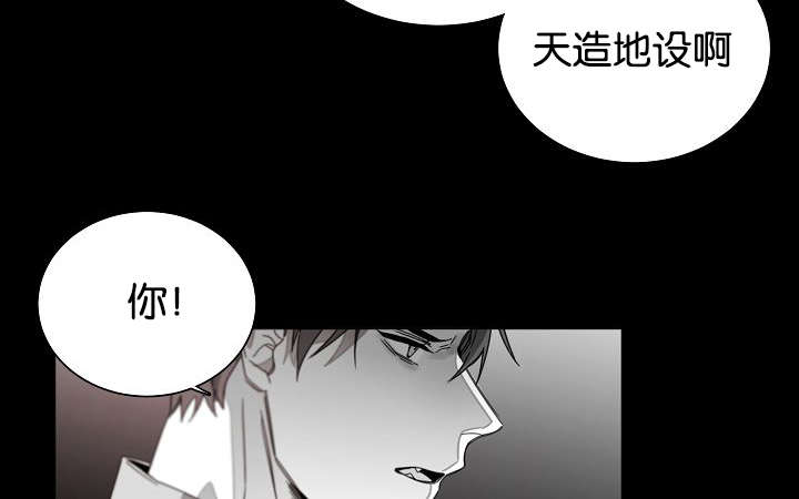 狐狼之国/隐秘爱恋/沉溺漫画,第31话3图