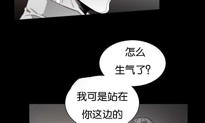 狐狼之国/隐秘爱恋/沉溺漫画,第31话4图