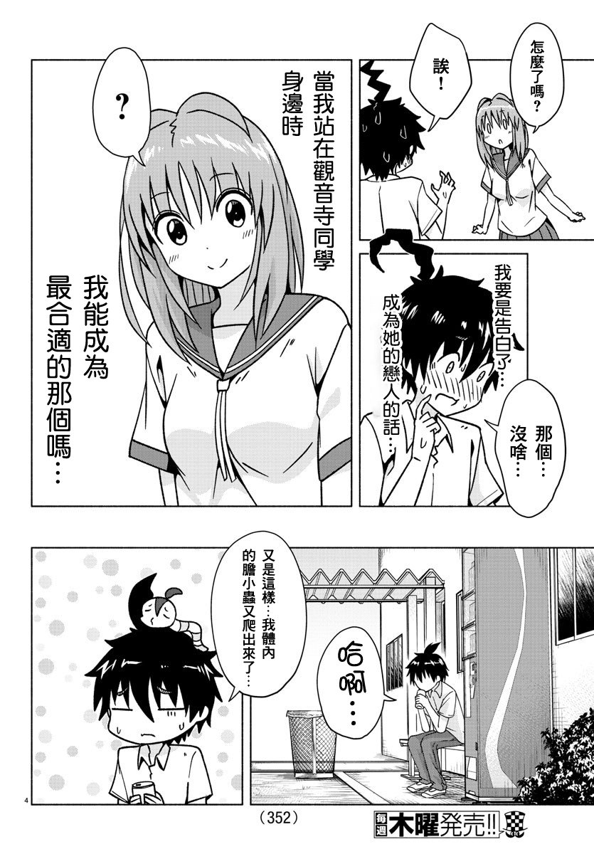 第33话在泳池边传达3