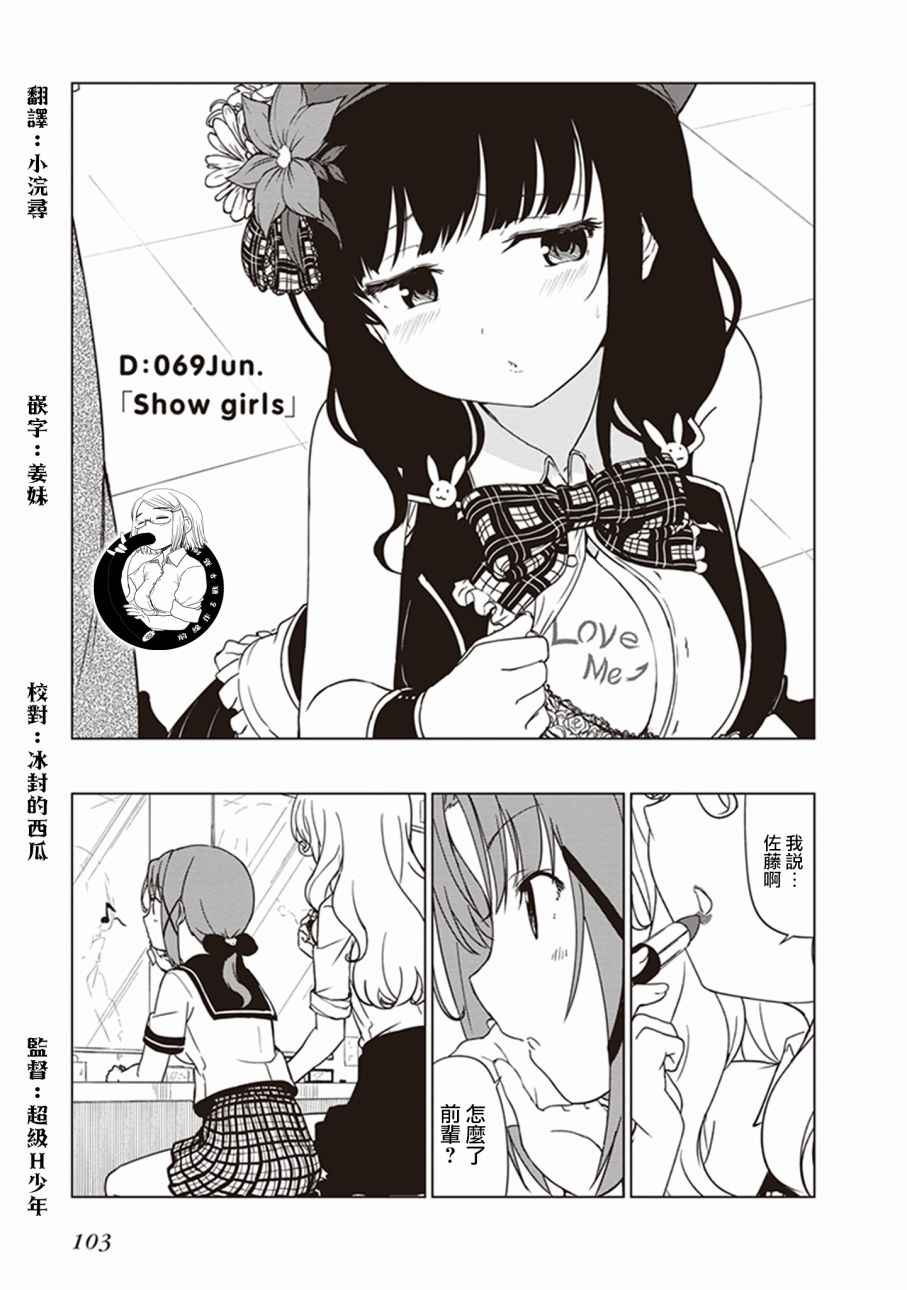 JC no life漫画,第11话1图