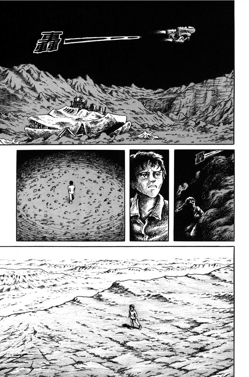 诸星大二郎短篇漫画,有感情的风景3图