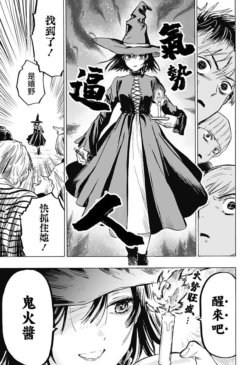 婚姻毒素表情包漫画,第17话3图