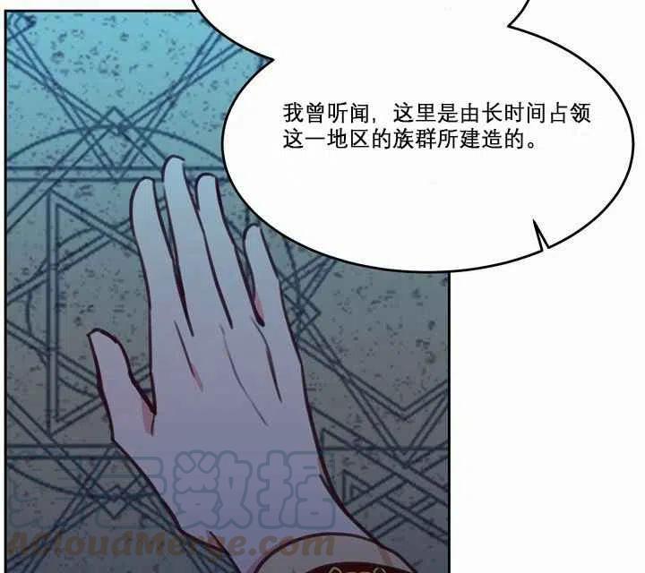 阿米娜的果园奇遇报幕漫画,第10话5图