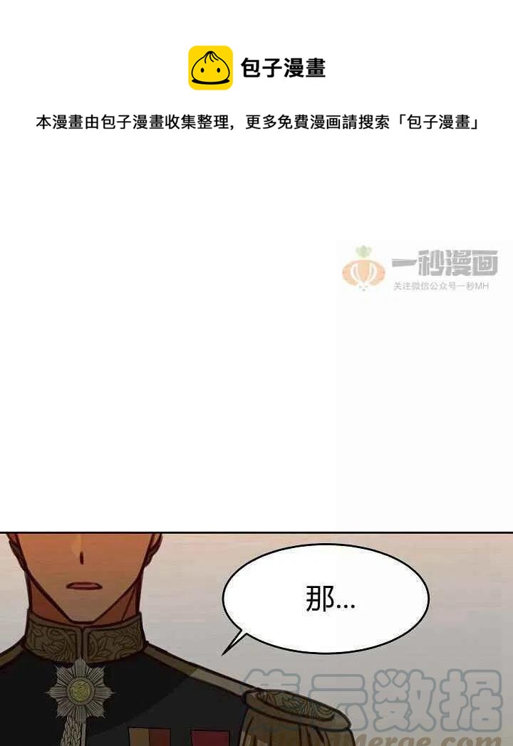 阿米娜的果园奇遇报幕漫画,第16话1图
