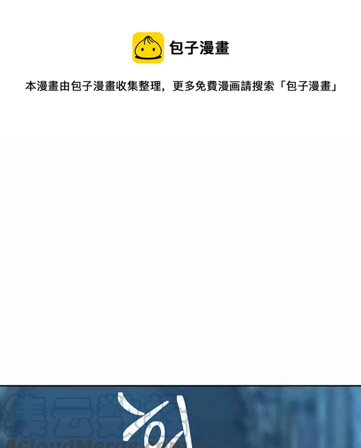 阿米娜的果园奇遇报幕漫画,第10话1图