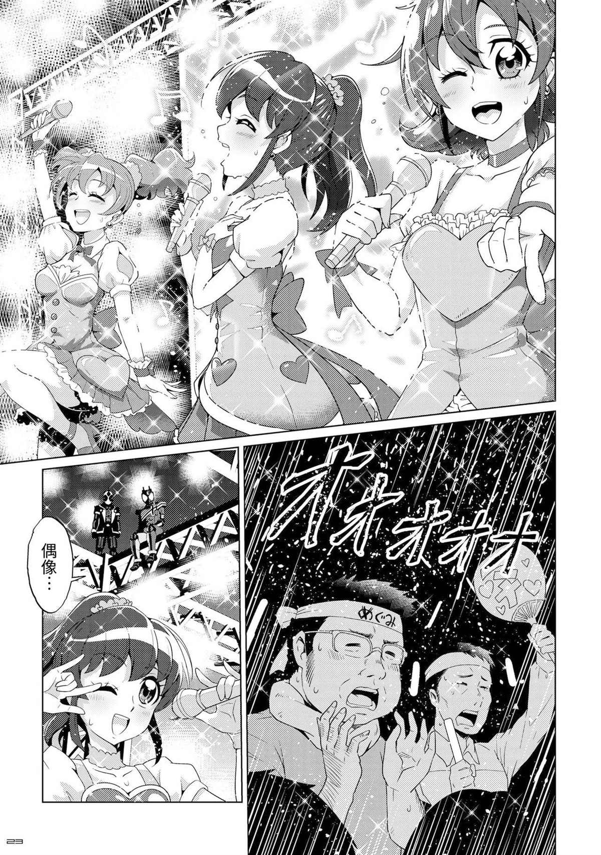 假面骑士灵骑 60眼魂与三位偶像漫画,第1话1图