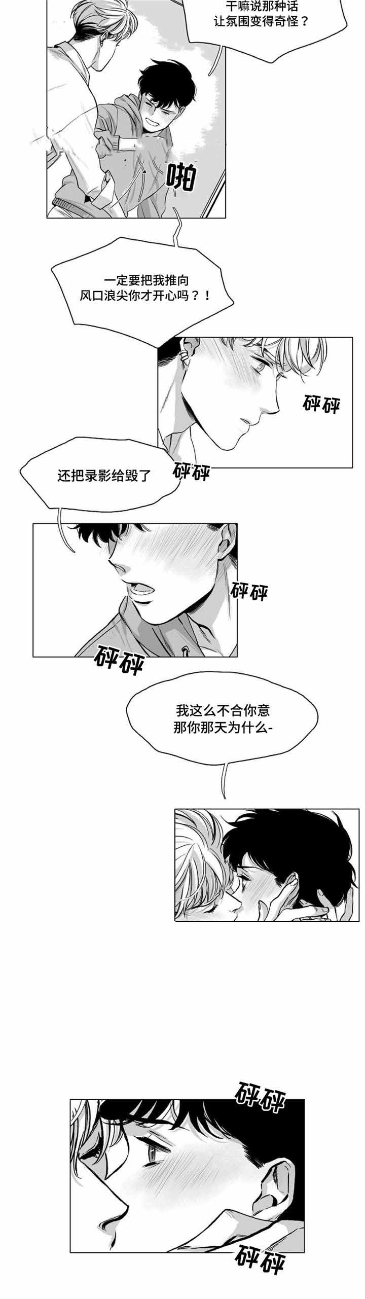 第27话4