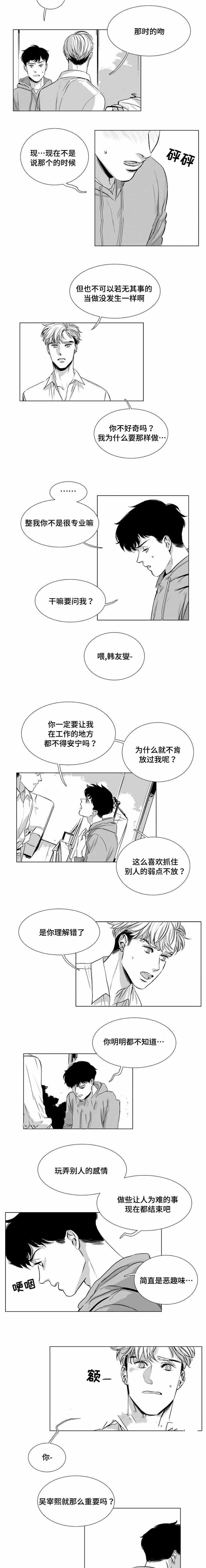 第27话2